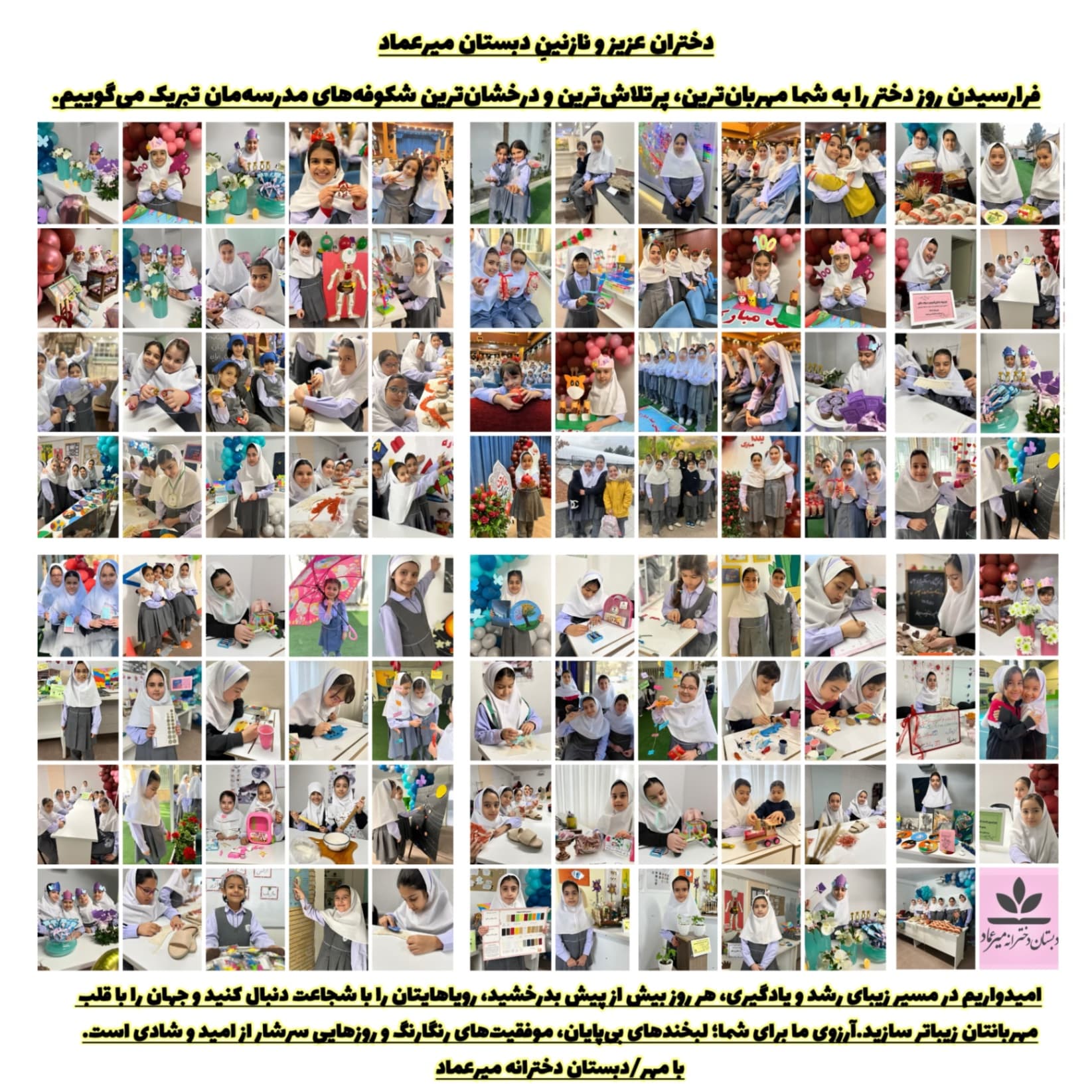 تبریک روز دختر